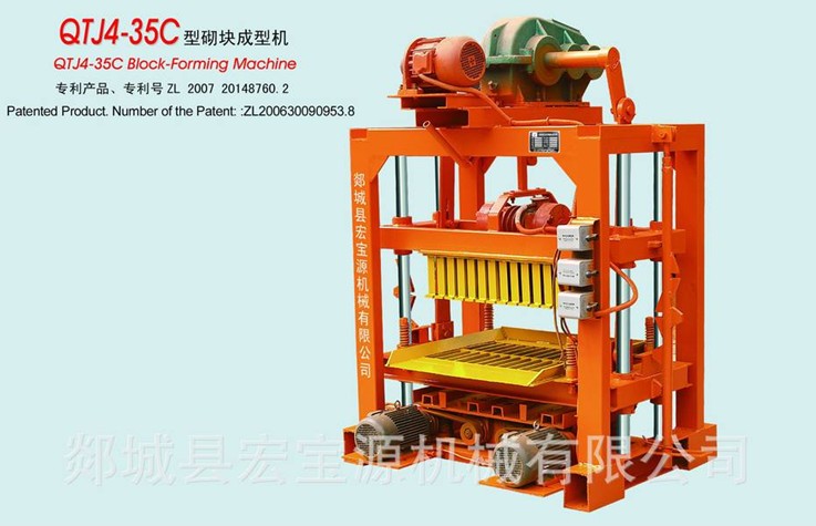 Small brick machine