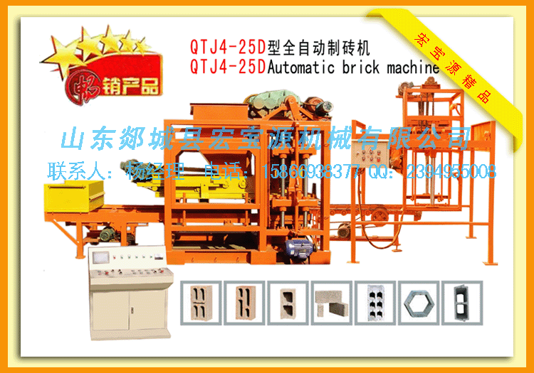 Automatic hollow brick