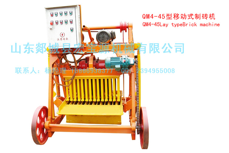 QM4-45移動式制磚機 下蛋式制磚機 出口磚機