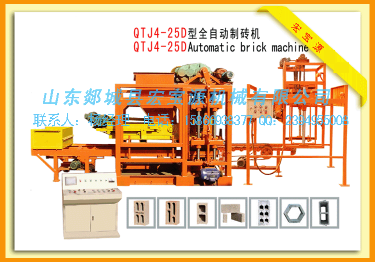 QTJ4-25D全自動(dòng)制磚機(jī) 保溫磚制磚機(jī)